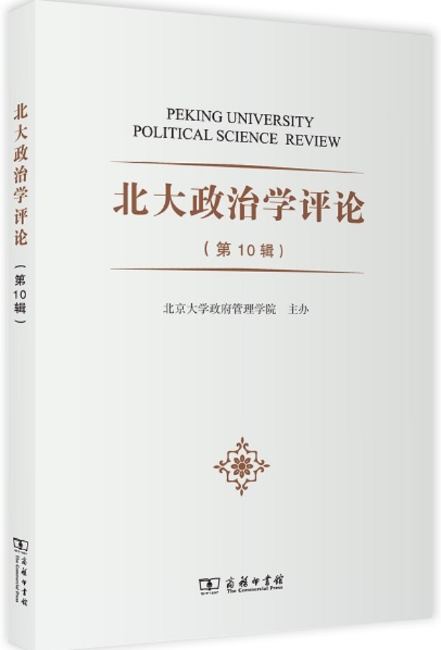 http://www.psr.pku.edu.cn/images/20220302223606814576.jpg